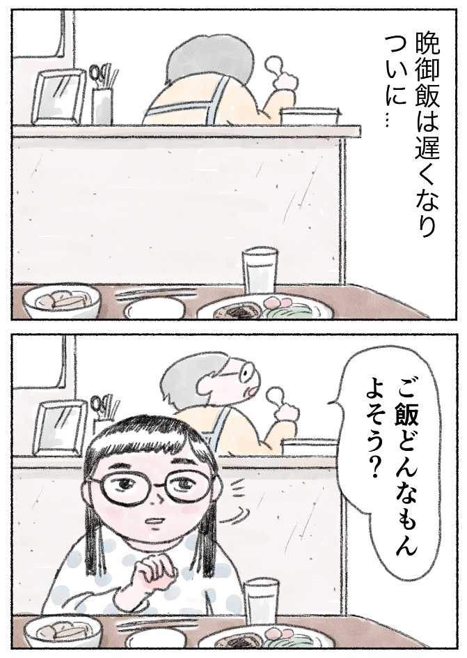 来週4/5(金)から3話分くらいの漫画アップします📚
田舎から糠(ヌカ)漬けを送ってくる祖母と、東京で少し消耗しながらも頑張る女の子のお話です。
エモさとかよりも、糠漬けの素晴らしさを伝えたくて描きました
(まだ完成してはない)
#漫画が読めるハッシュタグ #コルクマンガ専科 