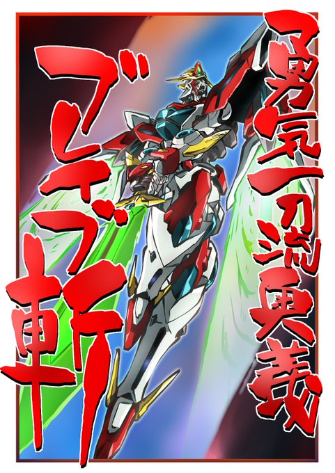 「science fiction super robot」 illustration images(Latest)｜5pages