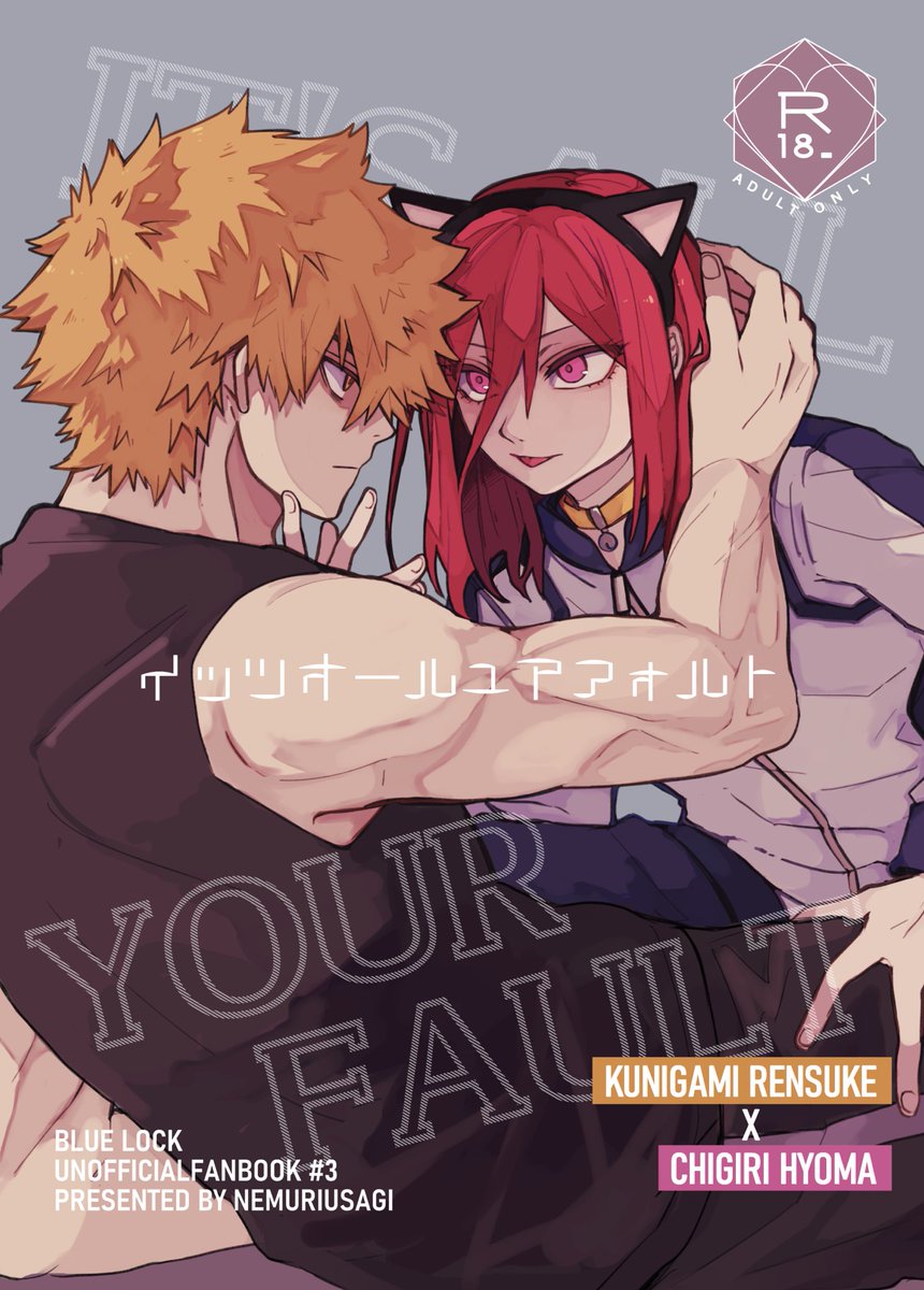3月31日とっくに千切れない関係2
くにちぎ新刊があります!サンプルはpixivか通販ページでご確認ください いろいろ注意です⚠️
ぴくしぶ https://t.co/57wbF9fTiU
通販 https://t.co/KFxcEqyn5J