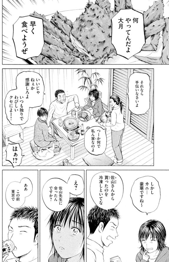 あおい救急病棟開設編⑪3/4 