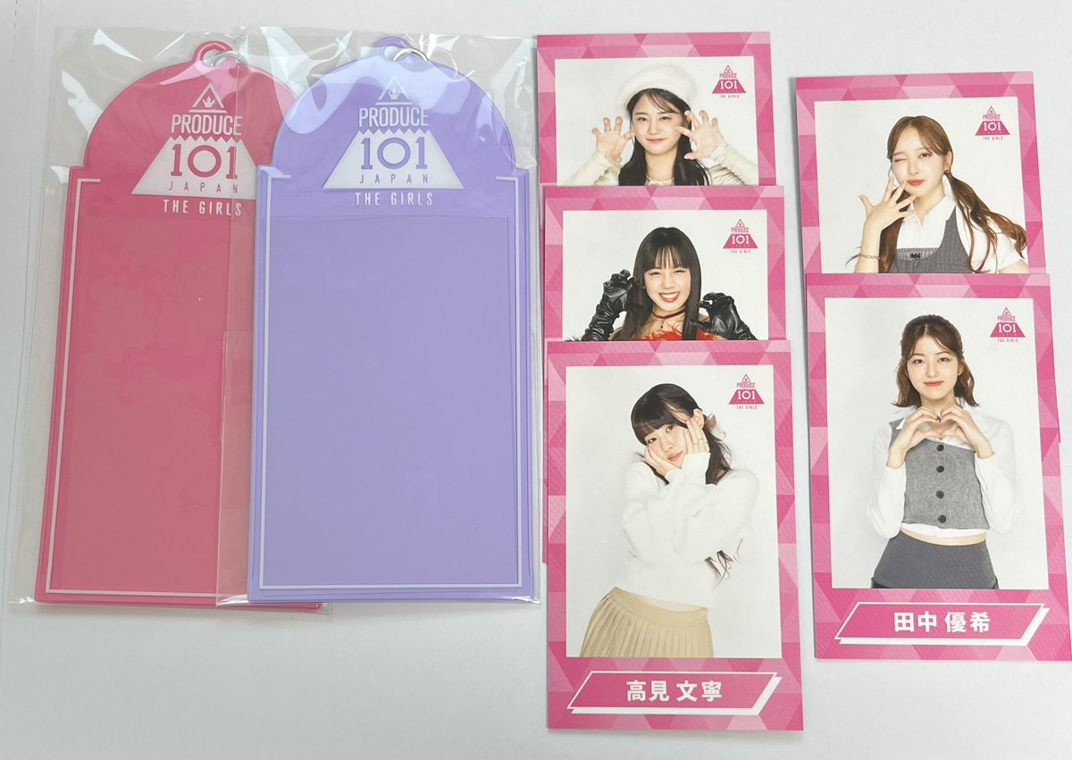 日プ女子　オンラインくじ I賞 くじプラ | PRODUCE 101 JAPAN THE GIRLS オンラインくじ