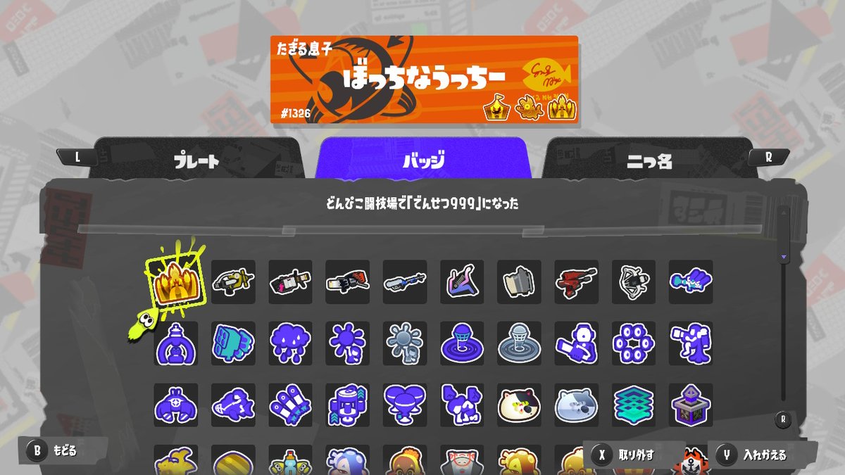 ch0_mM4's tweet photo. 初バイト野良ドンピコカンスト！！！
 #スプラトゥーン3 #Splatoon3 #NintendoSwitch https://t.co/egN9WPXzk6