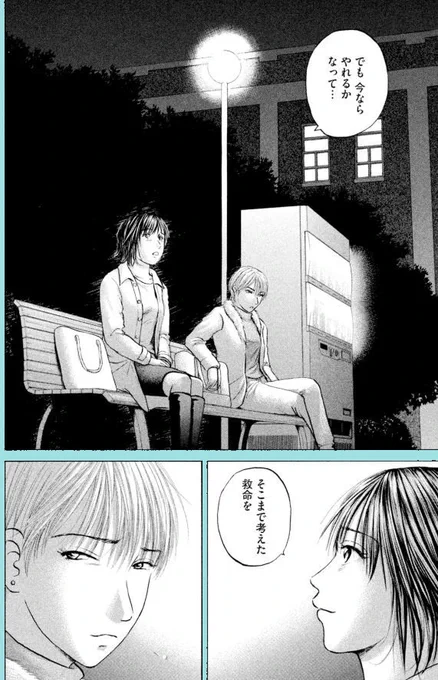 【成長は「必要な情報」を覚えていくことだけでなく「新しい視点」に気づくこと・・・って話」

あおい救急病棟開設編⑪1/4          
#漫画が読めるハッシュタグ 