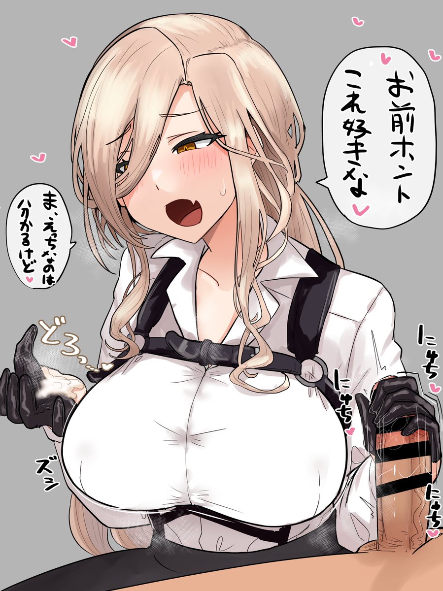 新衣装お〇ゅいに手コキしてもらう 