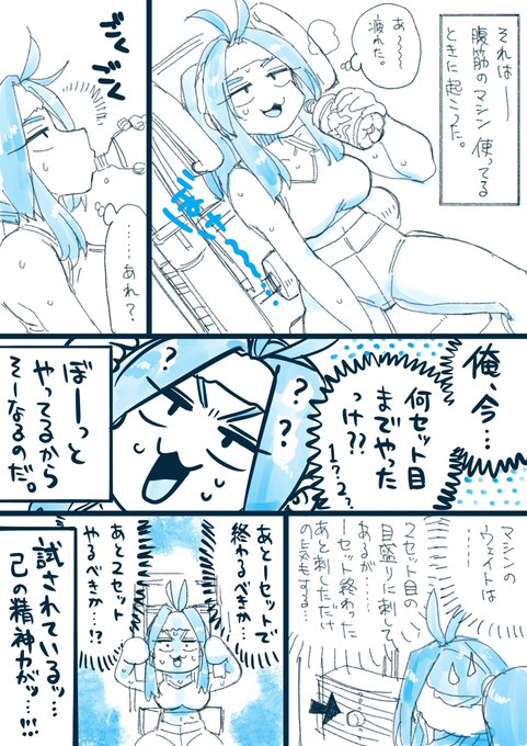 今日はジム151回目。
失念したバツとしてちゃんと2セット目からやりました。
 #ねこぐちジム日記 