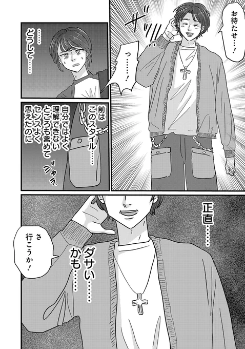 付き合いはじめた途端に好きな人の一挙一動がなんかキモくなっちゃった女子大生の漫画

1/6
#付き合えなくていいのに
#漫画が読めるハッシュタグ 