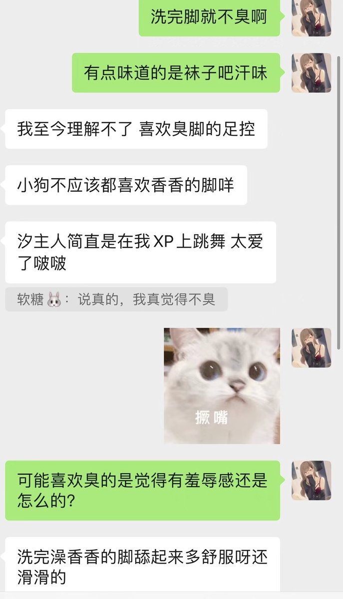 肉便器不是汐小汐 tweet media