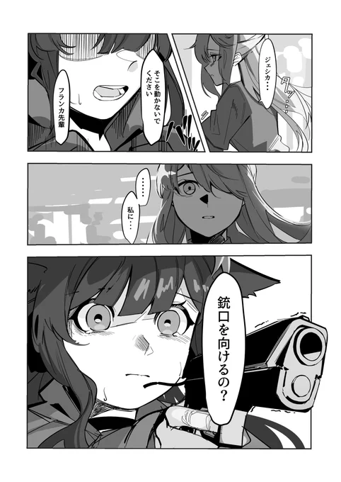 #アークナイツ #明日方舟 #Arknights  ここ好きダーティマネー2 