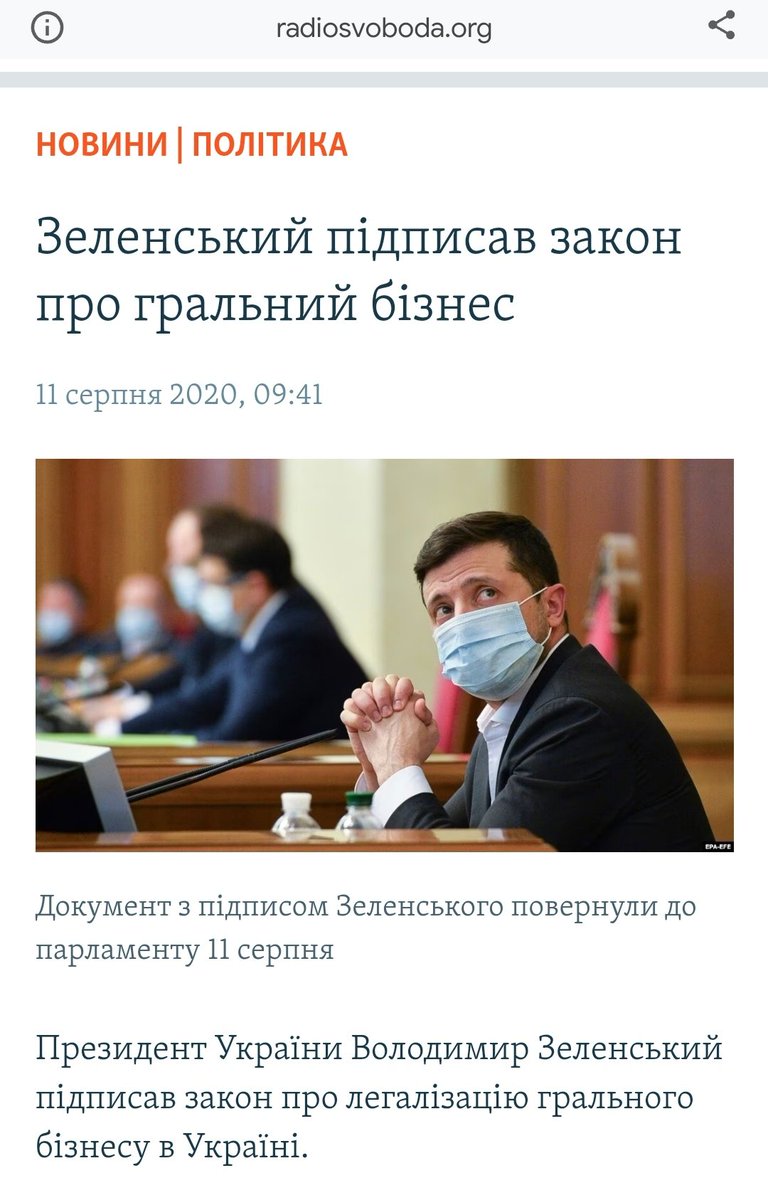 Ми ж всі пам'ятаємо хто заборонив і хто потім легалізував гральний бізнес в Україні?