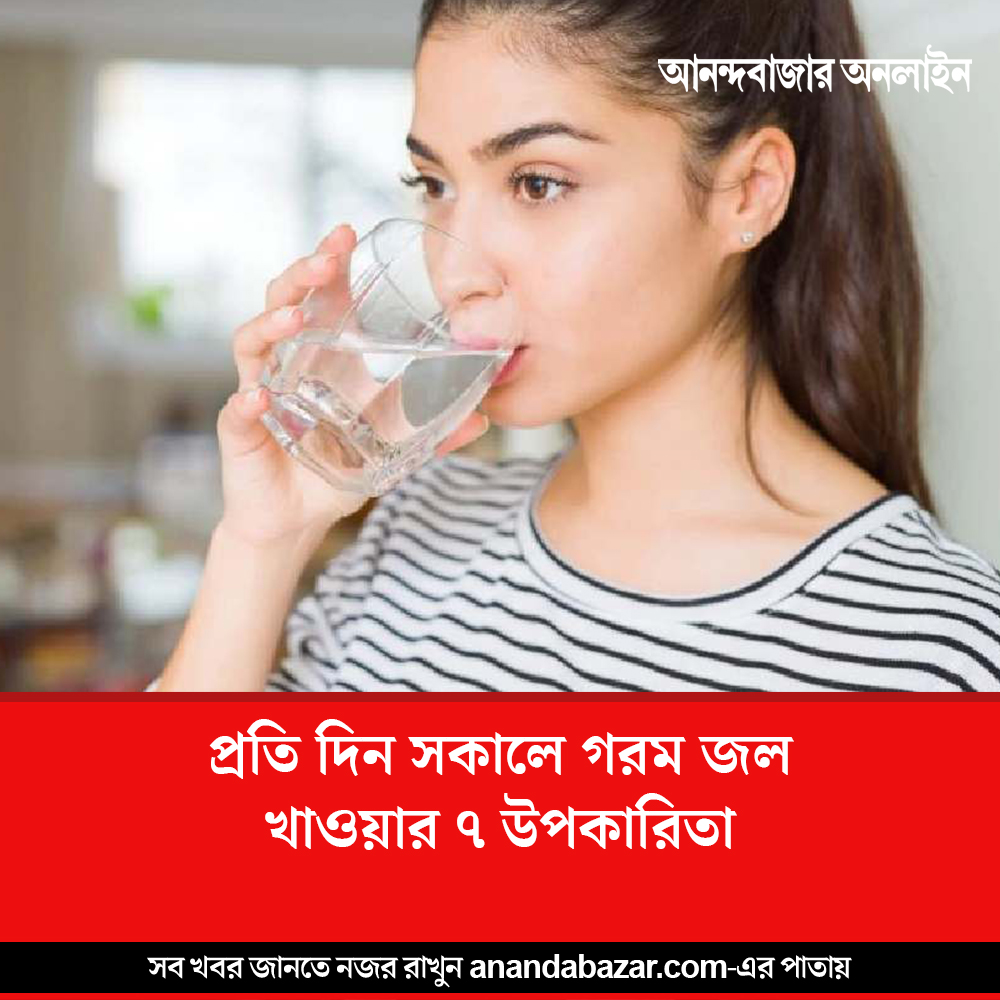 গরম জল খেলে কী কী উপকার হয়?
#hotwater #healthandwellness #drinkingwater #healthylifestyles 
anandabazar.com/web-stories/we…