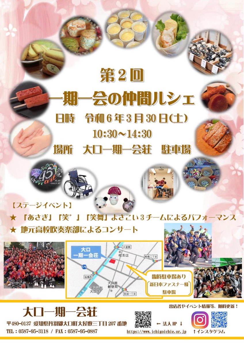fuso_shobu's tweet photo. 【 一期一会の仲間ルシェ🍓】

今週の土曜日は
一期一会の仲間ルシェにて演舞します！

一期一会さんには何度かお邪魔させていただいたことがあり、とってもあたたかい方々でいっぱいです！🥰

そして、
バカばっか‼︎は踊り納めとなります！
この機会にぜひ足をお運びください！🌟 https://t.co/dPjYiKFUcf