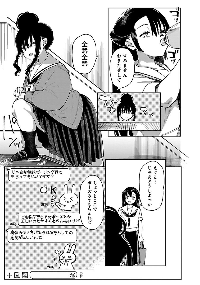 3月26日配信のどこでもヤングチャンピオンにエロティック×アナボリック第52話が掲載されてます😊
今回も元気に脱いでます!前回も脱いでた気がする!
よろしくお願いします～ 