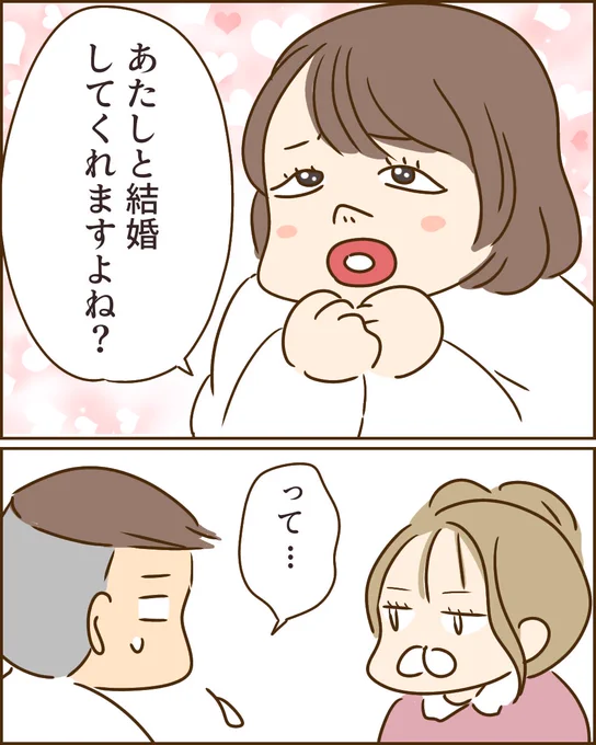 最強可愛い友人の夫の秘密がヤバすぎた話(1/5) 
#漫画が読めるハッシュタグ 