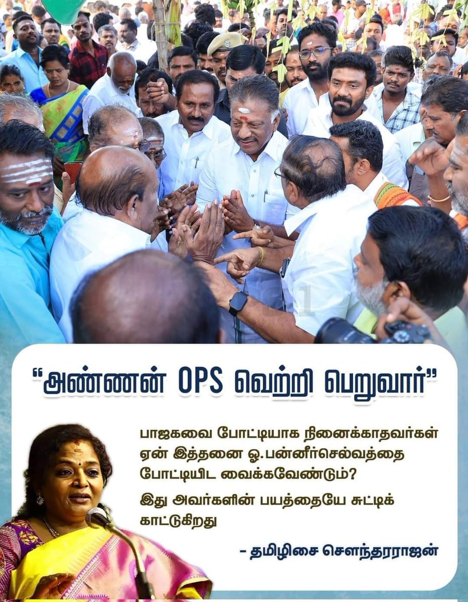 arunshankar_bjp's tweet image. #OPS_For_Ramnad #opschallenge #Election2024 #NDA #NarendraModi