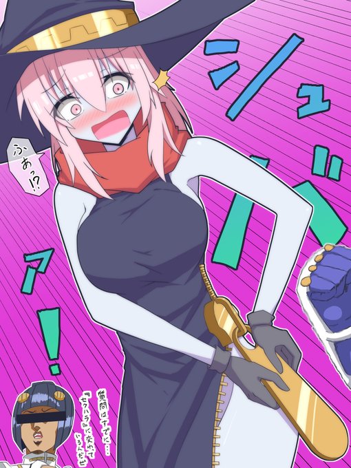 スタンド攻撃でジッパーが深々と入っちゃう幽ちゃん 