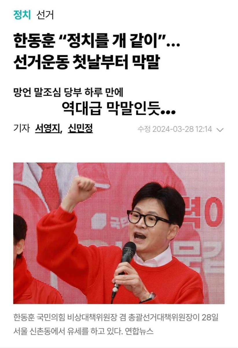살면서 이런 새끼는 처음 본다. 그렇다고 말을 잘해 인간미가 있어? 할줄 아는 말은 '진짜 정말 내가 여러분 진짜 정말' 밖에 모르는 인성 바닥 개쓰레기.