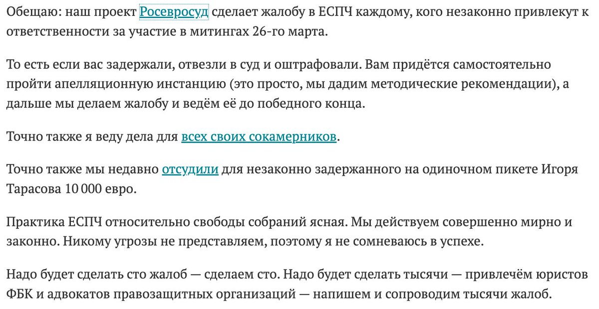 1/17 Наследие Алексея Навального это и обещания, которые он дал, проекты, которые он начал, а мы продолжаем Это 🧵 про обещания и ответственность за них 7 лет назад перед митингом «Он вам не Димон» Алексей пообещал помочь обратиться в ЕСПЧ тем, кого незаконно задержат