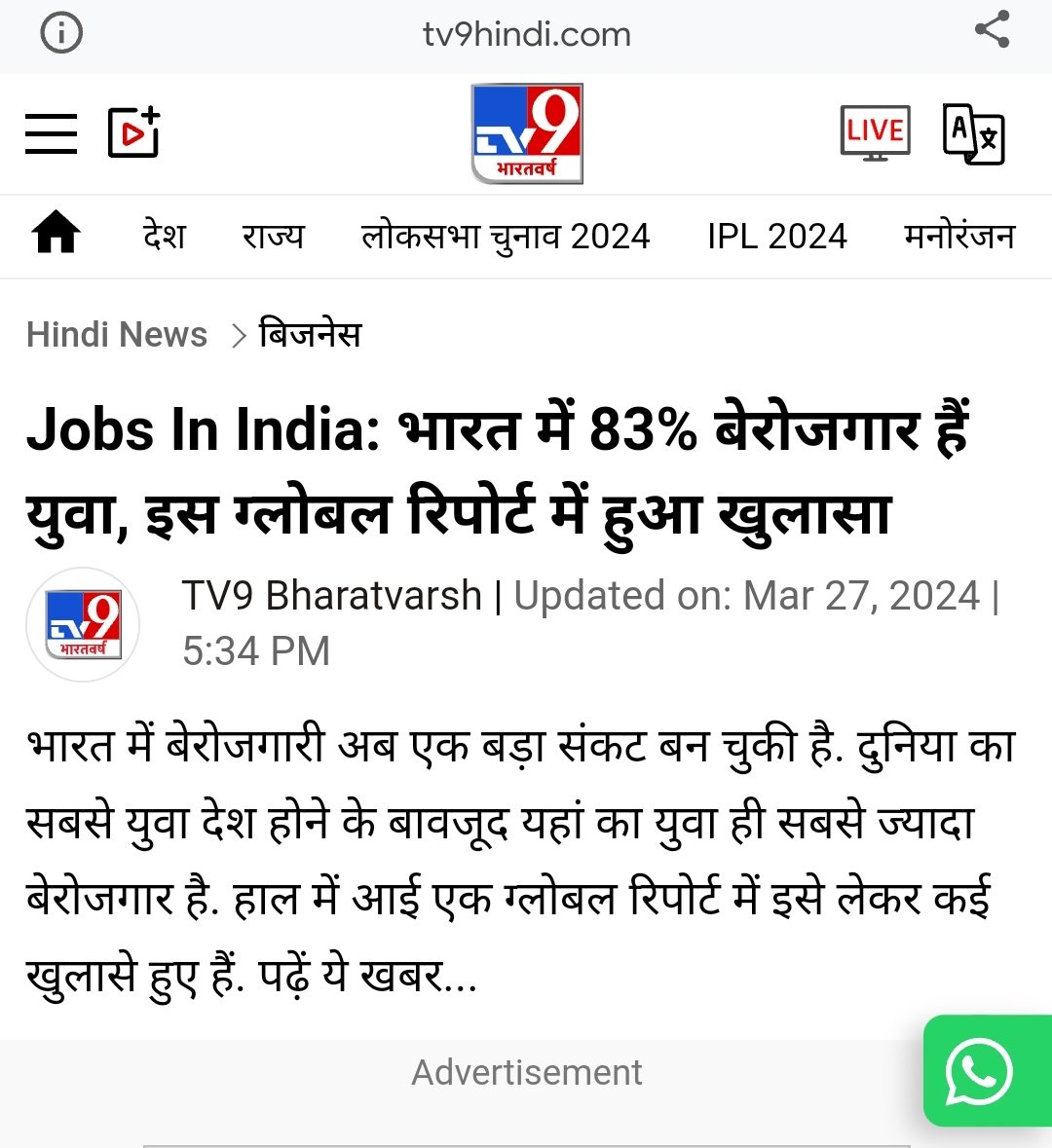 भारत में 83% बेरोजगार हैं युवा

युवा सरकारी सोच में सबसे नीचे है या है ही नहीं 💔

#UnemploymentInIndia