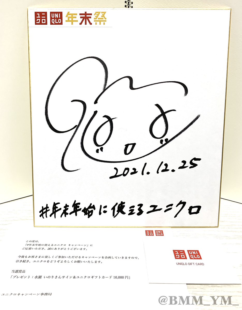 BMM_YM_'s tweet photo. 大切なサイン達✨(更新❗️) https://t.co/zxpjhbU6xg