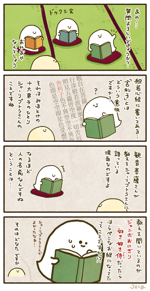 もしもの話(本日のこむぎこ寺) 
