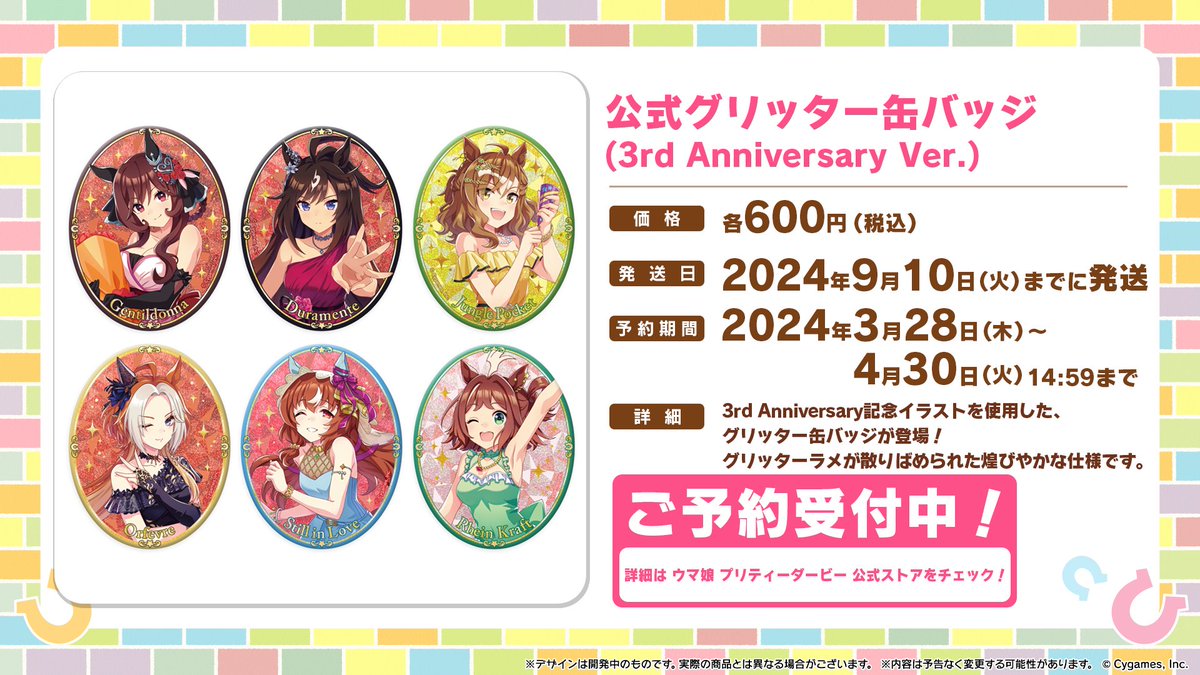 お得なセール情報 未開封】ジェンティルドンナ ウマ娘 公式 お得なセール情報 未開封】ジェンティルドンナ ウマ娘 公式