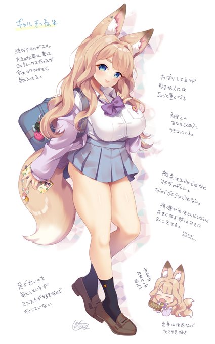 JK(ジューシーなきつね🦊 