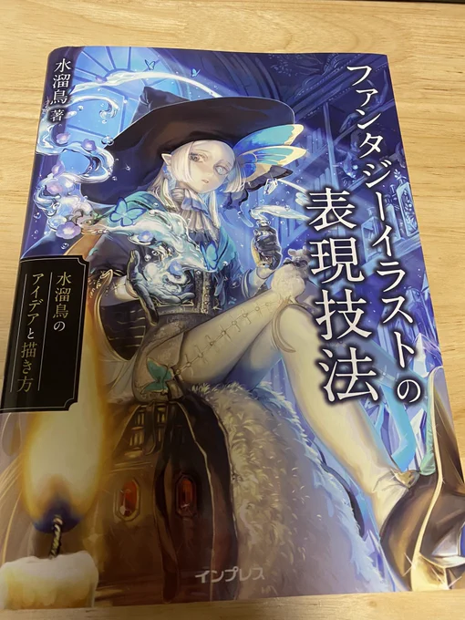 水溜鳥先生の『ファンタジーイラストの表現技法』という本の特典の線画ペンめちゃくちゃ描きやすいんやが🫶
塗りブラシも早く使ってみたい! 