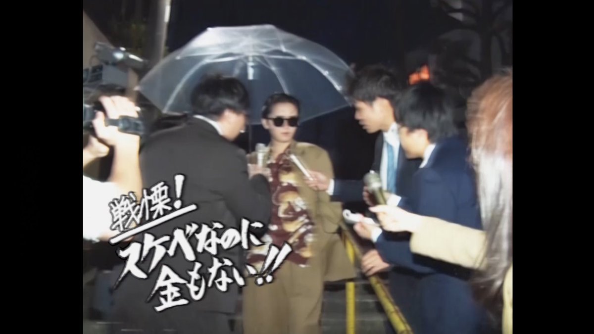 礼賛 武道館 スケベなだけで金が無い 紙幣風紙吹雪