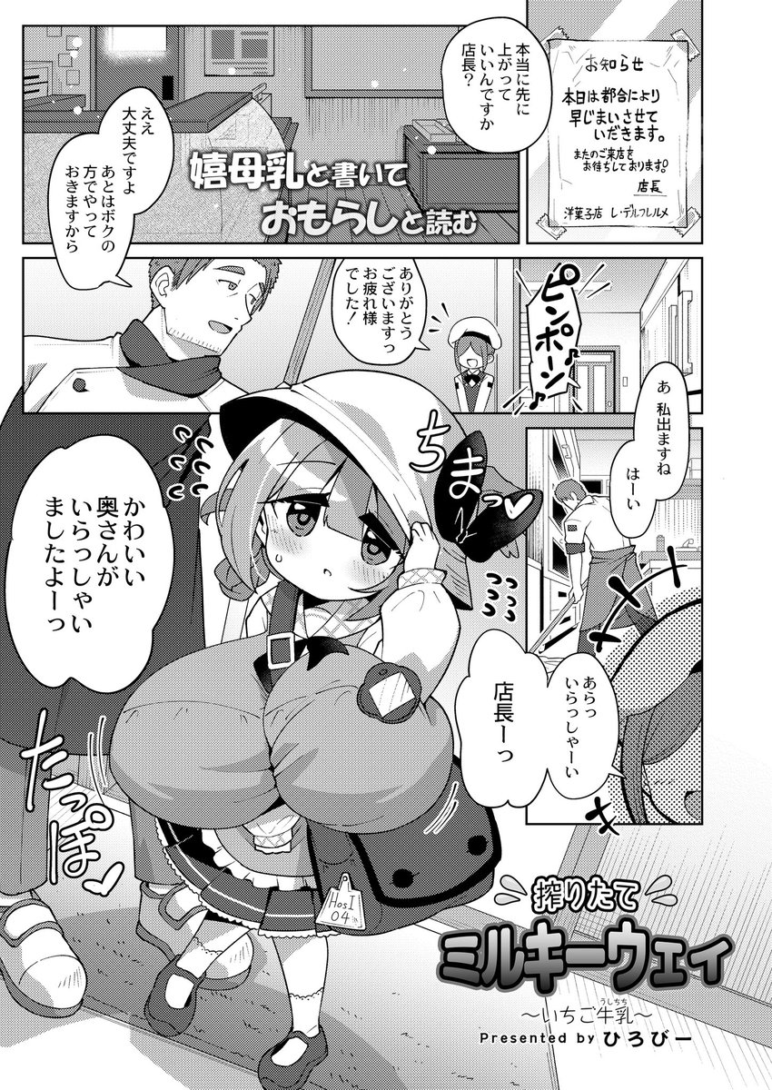 【宣伝】本日発売のCOMIC快艶VOL.11にロリ巨乳漫画を描かせていただいております。今回は星川家4姉妹末っ子のお話で洋菓子店で勇気を出したり新しい"スキ"を見つけたりと頑張る26ページですよろしくお願いします…!!!!
単話
DLsite: https://t.co/wX09IQ77TF
FANZA:https://t.co/Jz81RfxXdO 
