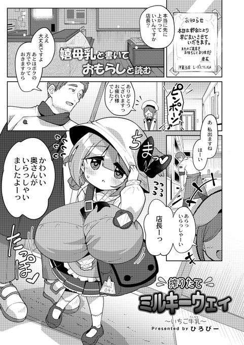 【宣伝】本日発売のCOMIC快艶VOL.11にロリ巨乳漫画を描かせていただいております。今回は星川家4姉妹末っ子のお話で洋菓子店で勇気を出したり新しい"スキ"を見つけたりと頑張る26ページですよろしくお願いします…!!!!単話  