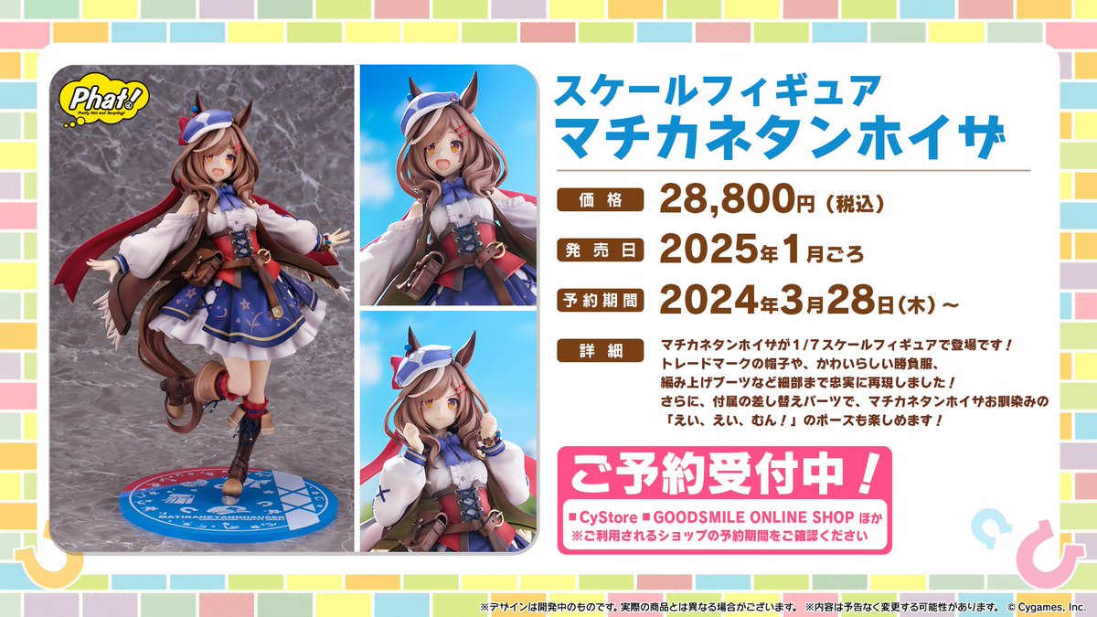 ウマ娘プロジェクト公式アカウント على X: ウマ娘プロジェクト公式アカウント على X: