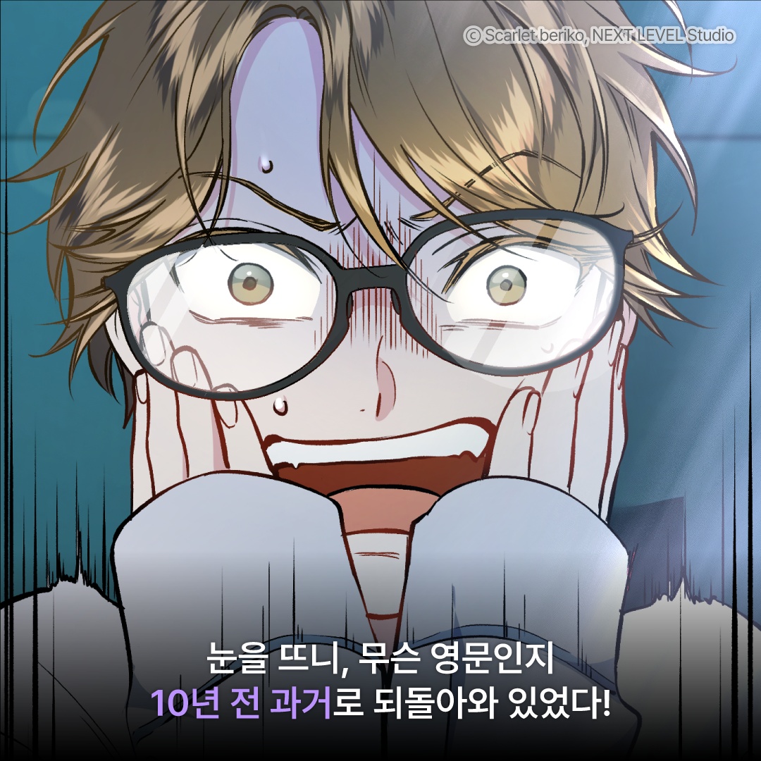 NLS_webtoon tweet picture