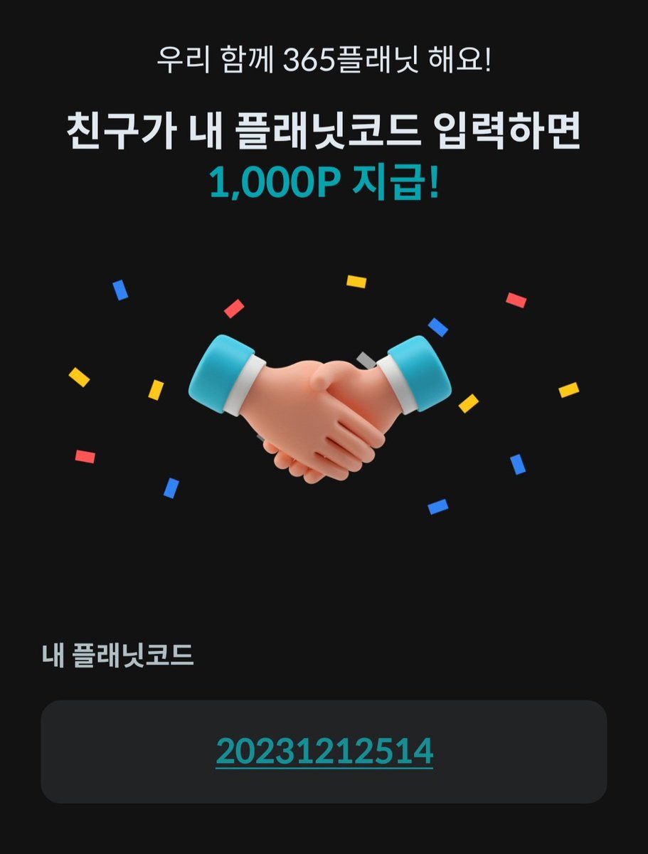 #머니_재테크
라이프플래닛 
✔️걸음수에 따라 포인트 적립
✔️기프티콘 교환 가능
✔️같이 1,000원 받아요 🥳
✔️추천인코드 : 20231212514