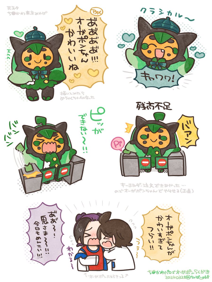 落書き】オーガポンちゃん落書き色々♡ #ポケモンsv #オーガポン