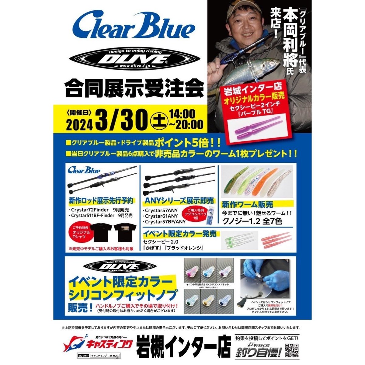 DSiozawa's tweet image. 今週末の展示即売会の御知らせです✨⁡
#キャスティング 様。⁡

岩槻インター店様⁡
3月30日(土)14:00〜20:00⁡⁡⁡⁡⁡
#DLIVE さんとの合同展示会です。⁡

南柏店様⁡
3月31日(日)12:00〜16:00⁡⁡⁡

オリカラ発売🎉