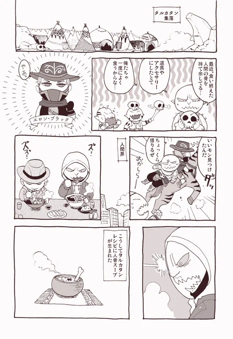 とんこつ🍜 