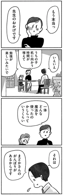 「望まれて生まれてきたあなたへ」
第7話

続きはこちらから↓
https://t.co/pcqi1dK8Wi

1話はこちら↓
https://t.co/vqdBYdNWMh 