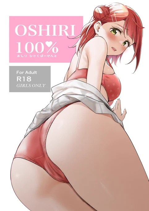 3/31開催の僕ラブ!41で頒布する🎀おしり本です!よろしくお願いします!

(サンプル1/2)

【メロンブックス通販】
https://t.co/bYYre4a0J0 