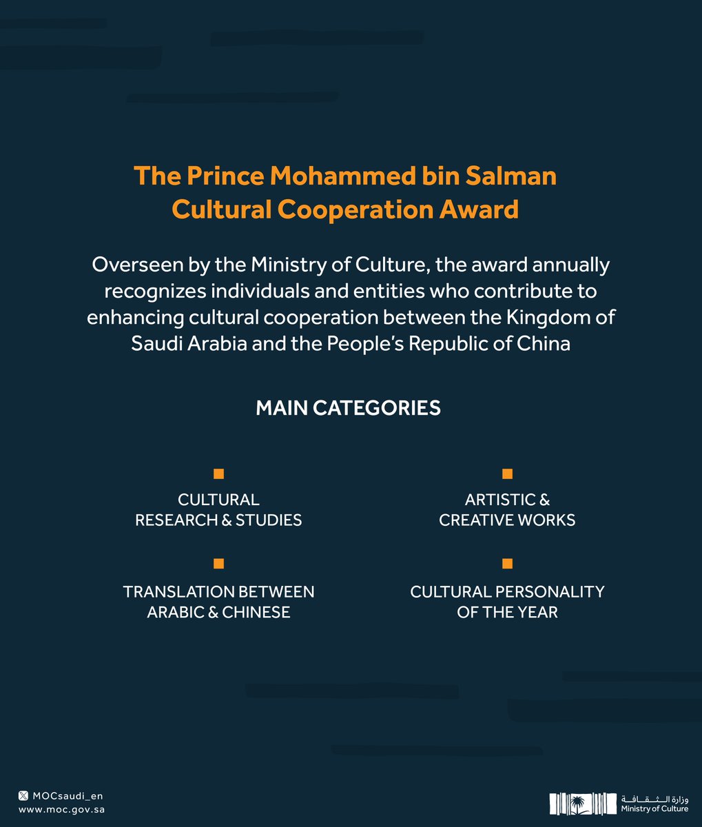 The Prince Mohammed bin Salman Cultural Cooperation Award supports cultural convergence, enhances cultural and creative production and encourages research in the cultural fields of the Kingdom and the People’s Republic of China. #SaudiMinistryOfCulture
