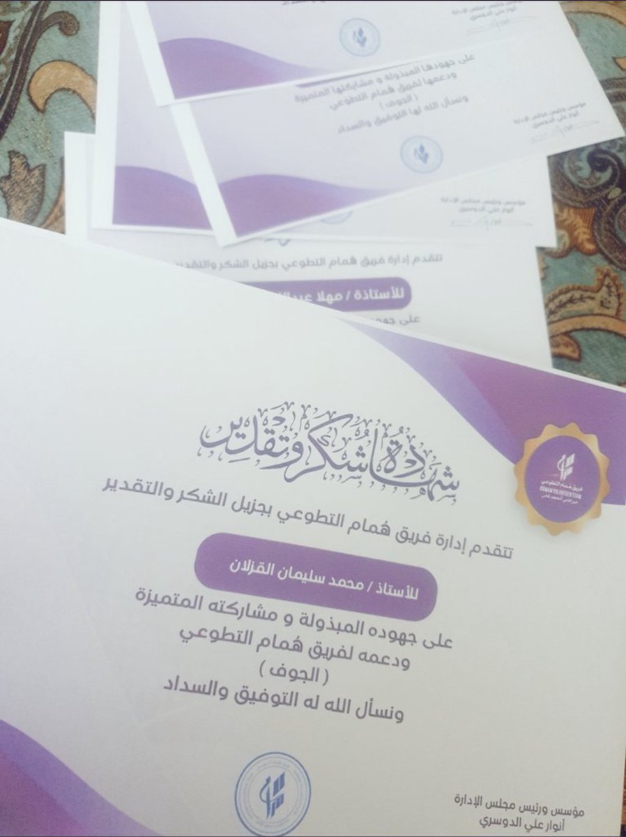 malgazlanksa's tweet image. الشكر موصول لكم أنتم فريق هُمام التطوعي ، لإتاحة الفرصة لنا  لنتعاون معكم  في هذا العمل الانساني ✨
 كل الشكر والتقدير لكم على كلماتكم المحفزة لنا لمزيد من العطاء. 
اسئل الله ان يتقبل منا ومنكم صالح الاعمال 🙏🏻
@Humam2021_fh
#الشهيد_سليمان_القزلان_وشهداء_الواجب #غرد_بكلمة_جميلة…