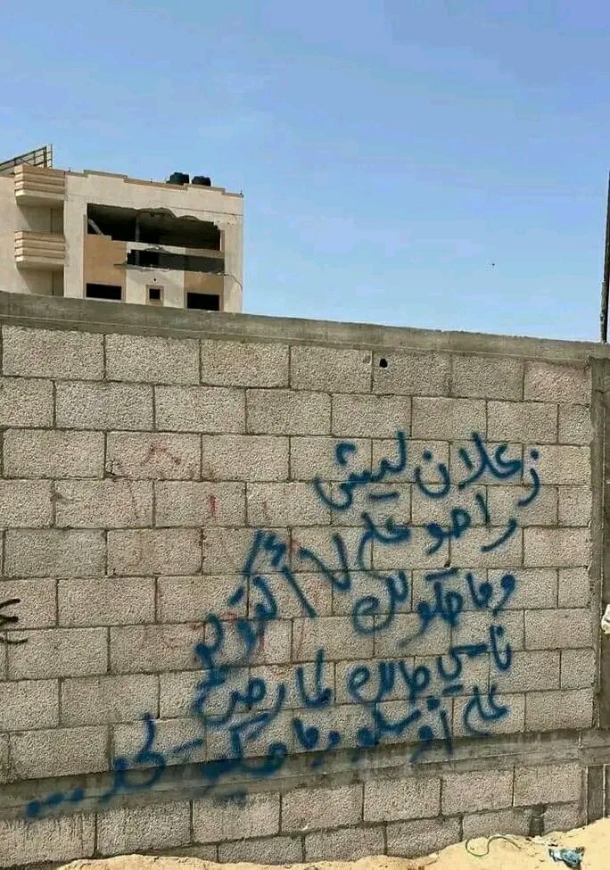 زعلان ليش راحوا على ٧ أكتوبر وما حكولك ؟ناسي حالك لما رحت على أوسلو وما حكيت لحدا..😁