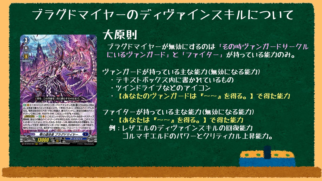 ブラグドマイヤー デッキセット ヴァンガード ダークステイツ