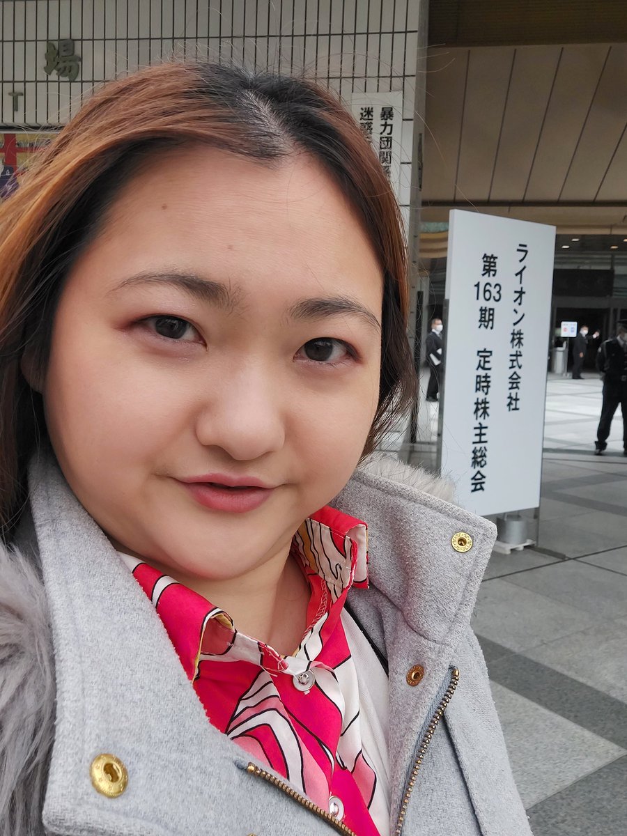 RISA_DAWN_246's tweet photo. ライオン株式会社さまの株主総会に行ってきました🦁
将来性を感じる、非常に素晴らしい株主総会でした。

衣食住を支え、単なる日用品ではなく、命に関わるプロダクトだからこそできる経営、と感じました🦁

代表の竹森さまに「最前列にいらっしゃるの見てましたよ」と声を掛けられました。赤面(/-＼*) https://t.co/hAP82OZyn2