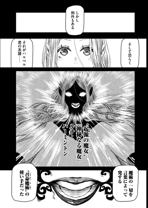 『#魔女と野獣』第11話、本日放送です!今回は新しい魔女が登場します! 