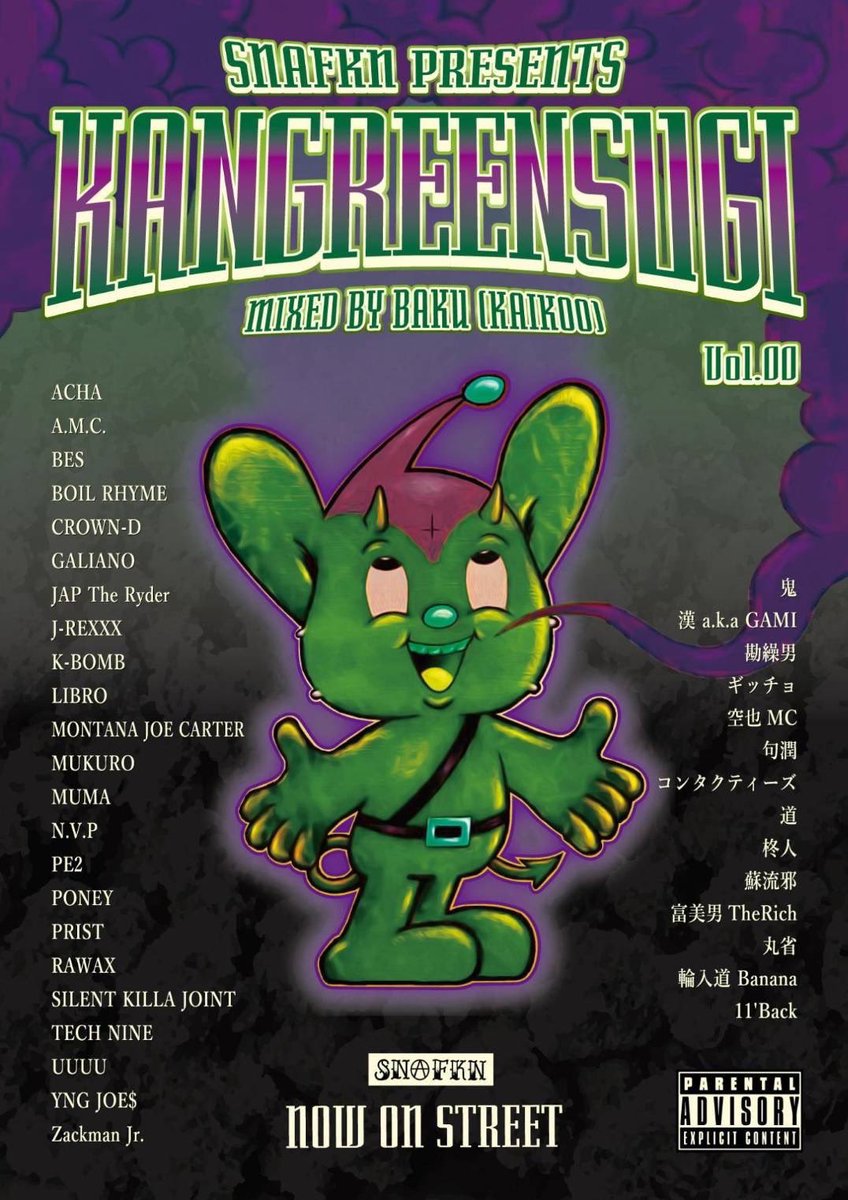 YNG JOE $が持ってきてくれました。

2024.04.20 RELEASE
SNAFKN presents
『KANGREENSUGI vol.00 MIXED by BAKU（KAIKOO）』

CROWN-Dさん & YNG JOE $の
Recordingで参加しております🐈‍⬛