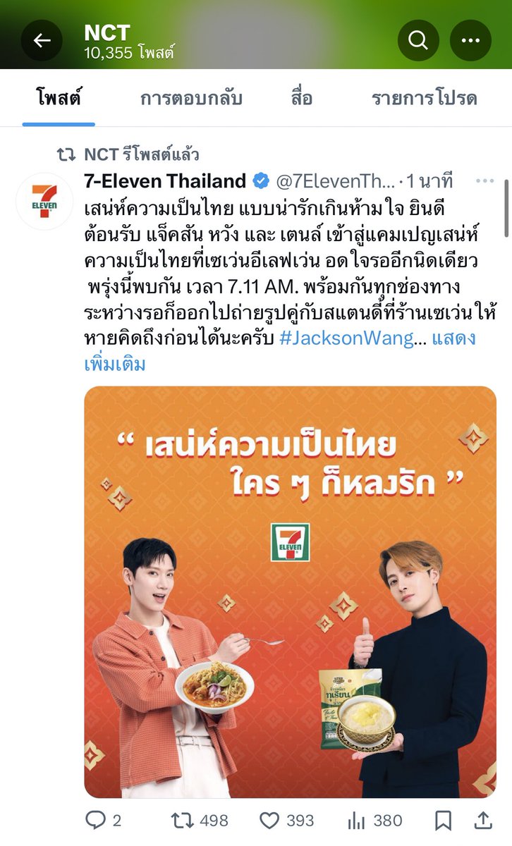 ♡ พีเอส ♡ tweet media
