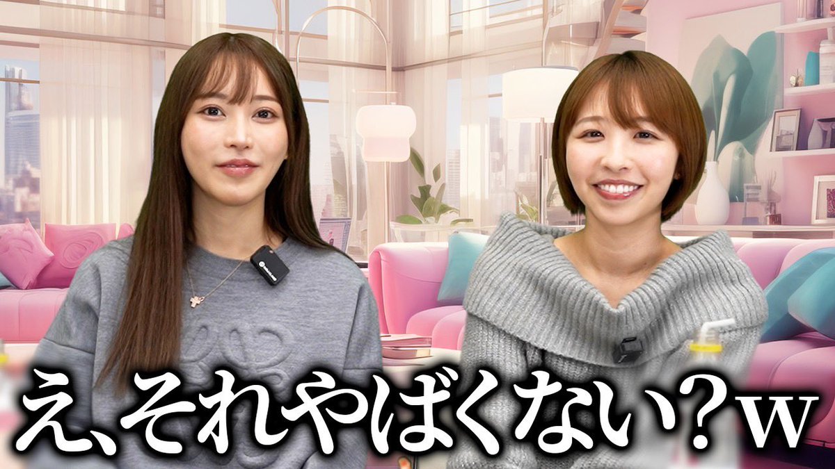 ⭐️お知らせ⭐️

YouTubeチャンネル「メンタメch」の
メインMCに宍戸里帆ちゃんと就任しました😏✨

男性のお悩みなどタメになる情報を発信してくよ😽

チャンネル登録よろしく🥰

リンクはリプ欄に⏬ https://t.co/6KiqJ21LDy