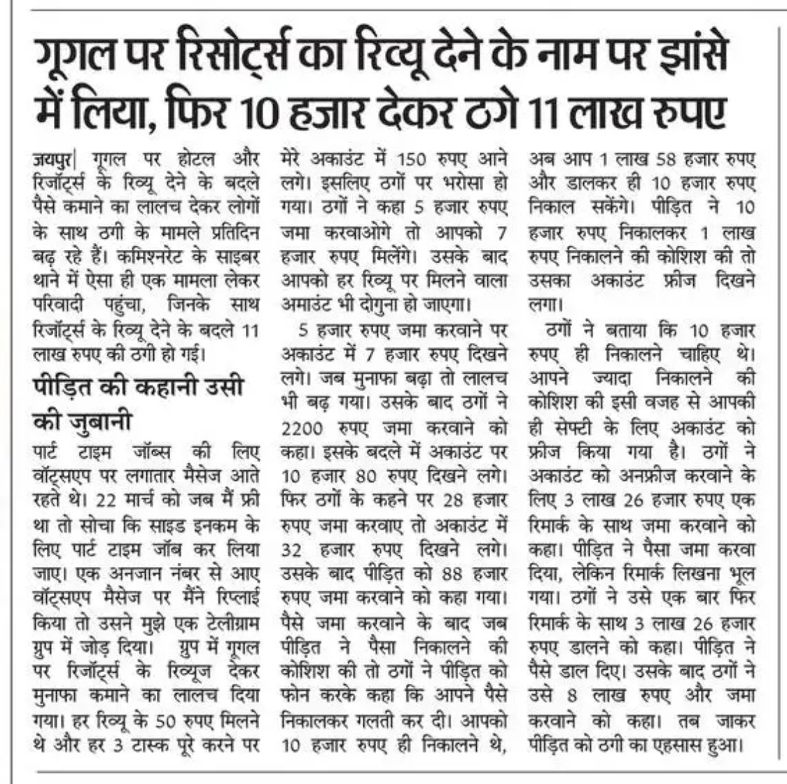 DRAVITMANGAL's tweet photo. Online Scam @Cyberdost @CyberCrimesCyb @peterkruse @AshwiniVaishnaw https://t.co/2ufwcXro8E