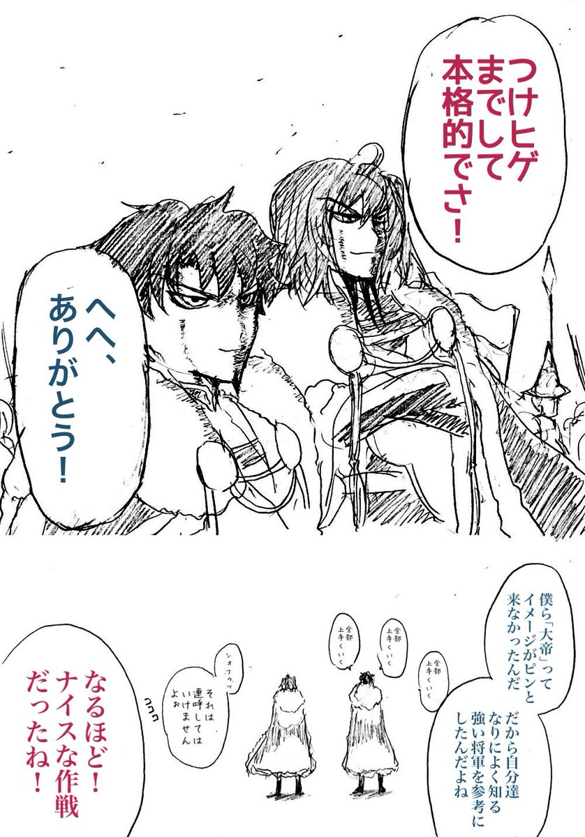 もんじょわ、メンバーやモブサーヴァント見てて、トラオムを思い出してしんみりしてました。
てことはたぶん弊デアのぐだーずもしんみりしてたんだと思います。 