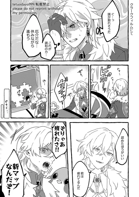 ※ver2.1のネタバレ含※ アベンチュリン、しんどいのにいっぱい探索させてごめんね #HonkaiStarRail 